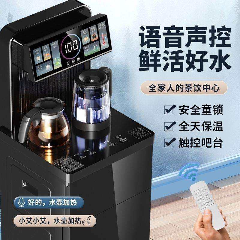 高配饮水机家用全自动下置水桶语音冷热一体机2026新款茶吧机智能