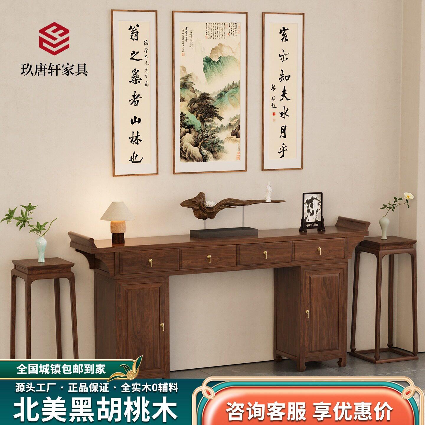 新中式中堂六件套实木条案供桌香案家用八仙桌农村客厅供奉神台柜