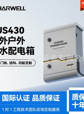 户外防水配电箱多煤体信息箱弱电箱数据采集配电柜