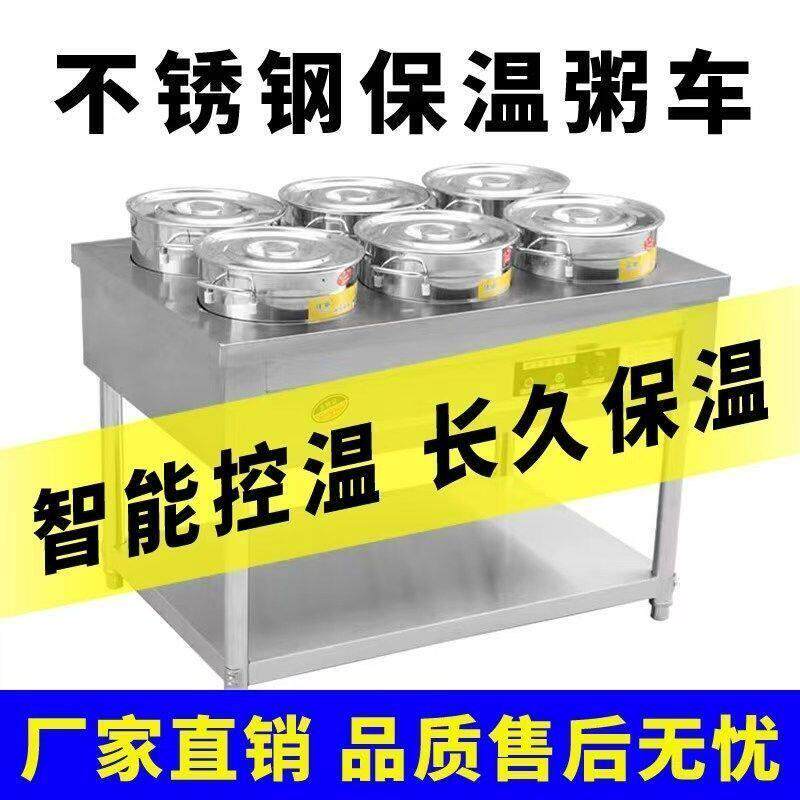 大容量不锈钢保温粥车保温台商用电加热恒温早餐店摆摊汤粥热卤桶