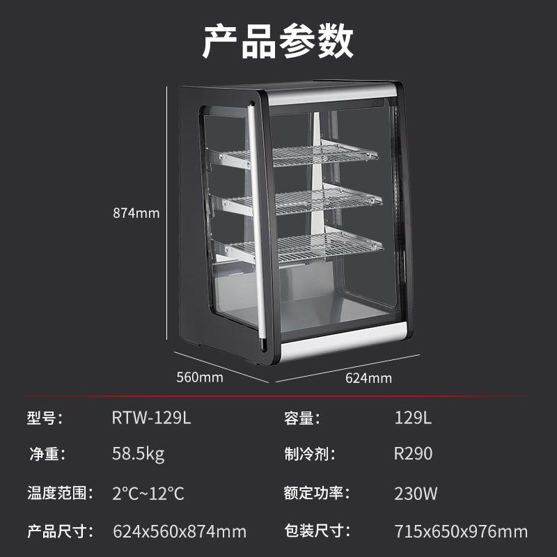 劳特台式冷藏饮料柜桌面熟食柜小型冷藏风冷无霜便利店保鲜柜