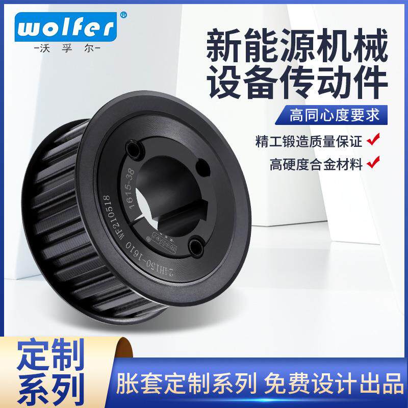 货国标铝合金紧式锥套式同步轮键槽式机胀传动件皮带式同步45械现