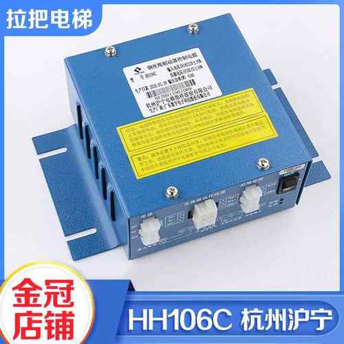 电梯钢丝绳制动器控制电源HH106C杭州沪宁夹绳器HH106B适用日立