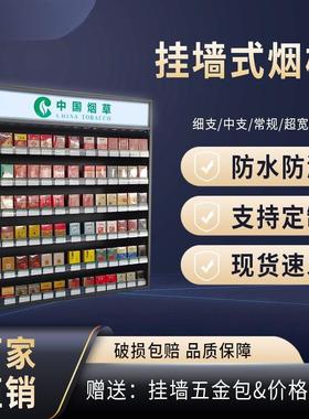 示挂壁烟柜展柜便式利店柜台超卖市背CWO柜小部货架小型柜子