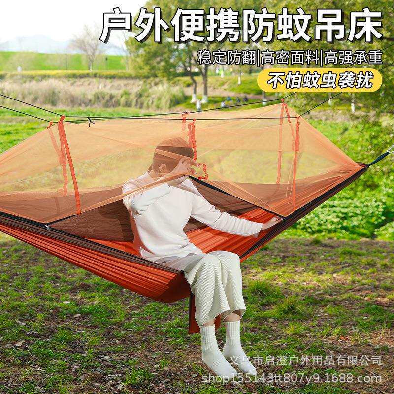 户外吊床千秋蚊帐吊床户外露营吊床防蚊虫防侧翻网纱蚊帐吊床