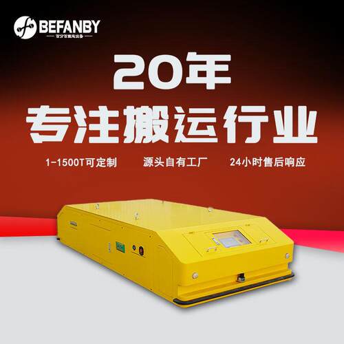 自动充电背负式AGV远程操控全自动搬运无轨车左右平移舵轮平板车