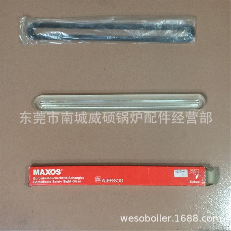 德国 MAXOS 牌 锅炉 迫得紧牌 水位计 宽34 厚17 长320mm 玻璃板