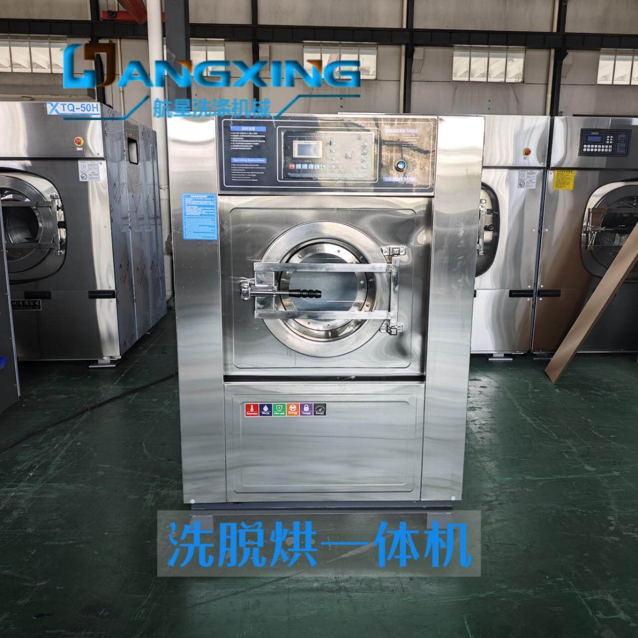 洗衣房设备全自动洗衣机干洗店洗脱烘一体机厂家生产销售