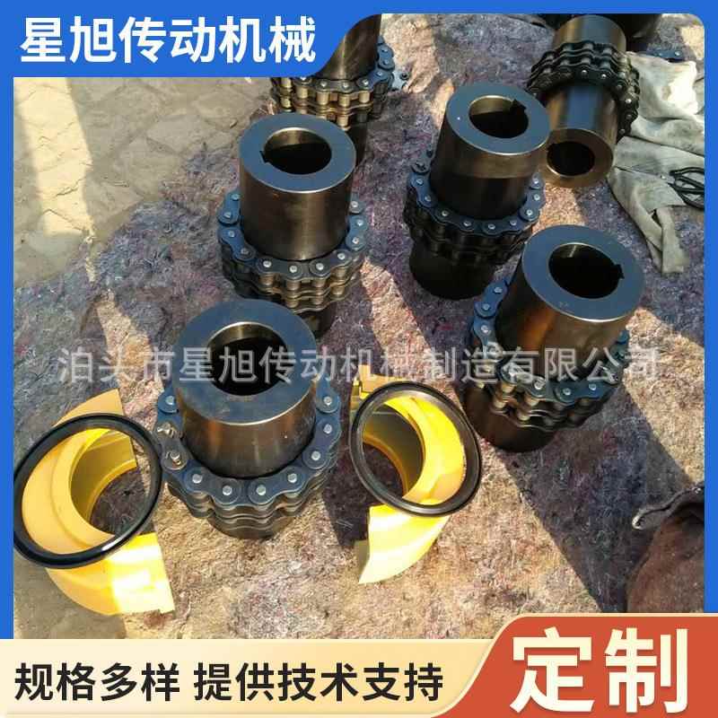 条链04条联轴器GL型壳滚子齿轮链电机连接器K5018双排链条罩联轴C