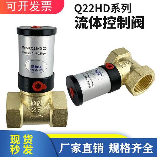 气动阀切断阀管阀真空阀铜阀流体气控阀Q22HD-15 20 25 32 40 50