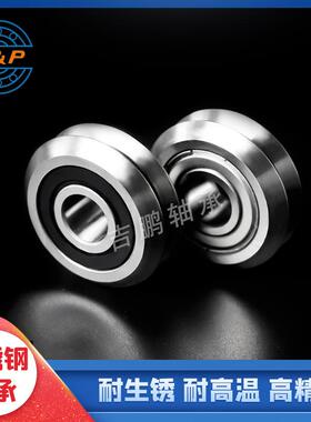 不锈钢滚轮轴承 W1SSX 不锈钢轴承 W1SSX 90度W型槽 耐腐蚀轴承