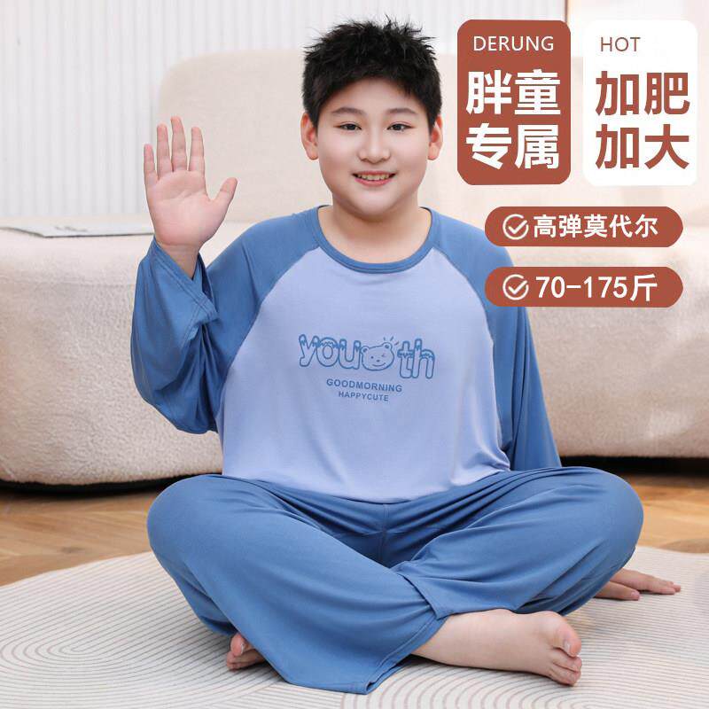 胖大童莫代尔长袖长裤家居服男童睡衣套春夏季女童空调服宽松薄款