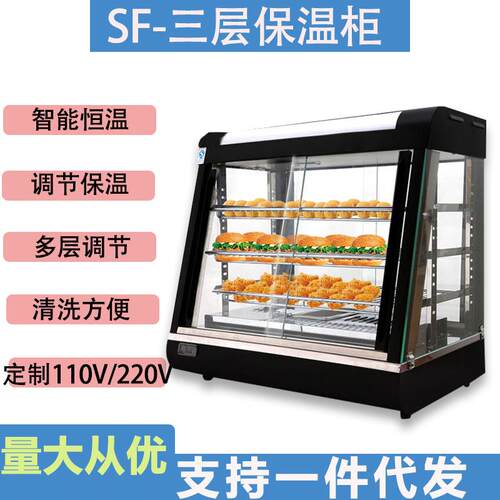 保温柜商用小型蛋挞炸汉堡熟食台式保温展示柜食品加热保温箱
