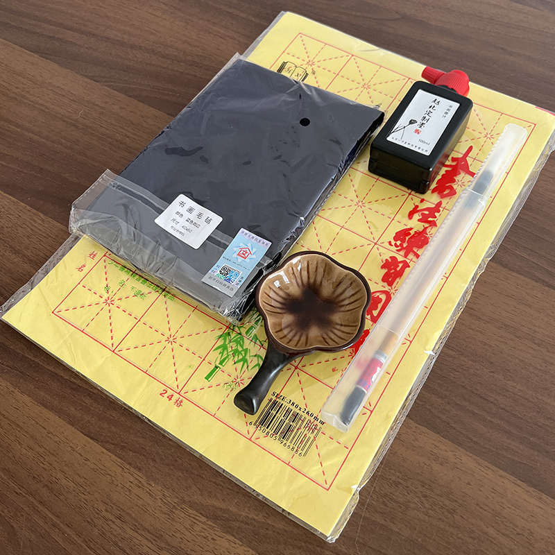 初学者入门套装毛笔书法专用五件实用装毛笔墨汁米格宣纸墨蝶毛毡