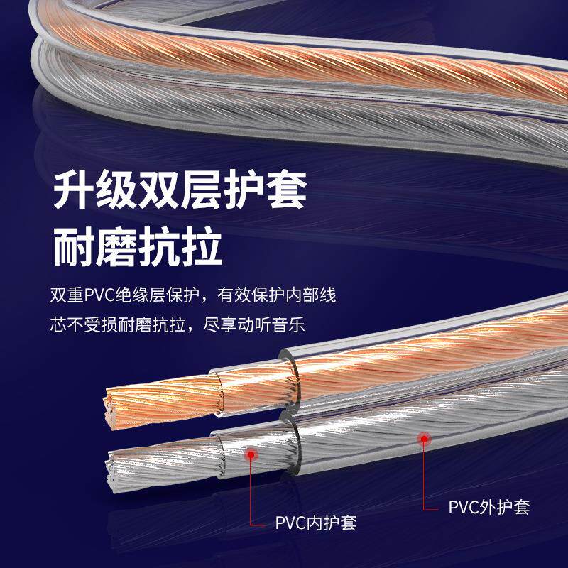纯铜音响线喇叭线HIFI音频无氧铜音箱线材200支300型600支100米足