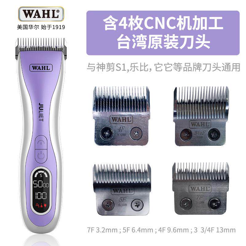 WAHL华尔8260宠物无线充电大电剪狗剃毛器理发器剃刀推毛器狗推子