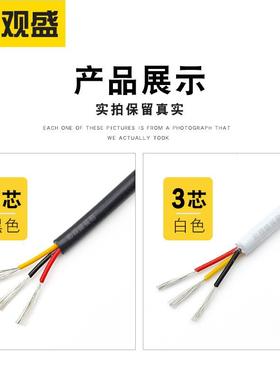 WRC观盛246宏4护套线芯电源线白色美标0.2过粉线24awg 信号C线