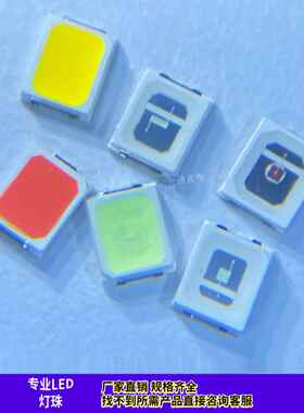 大芯片2835 红蓝黄白翠绿粉紫色LED贴片灯珠0.5W超高亮发光二极管