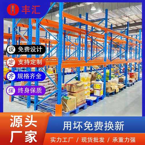 型货架仓储货架库房仓库高厚位梁多层重货架加托盘货架横167货架
