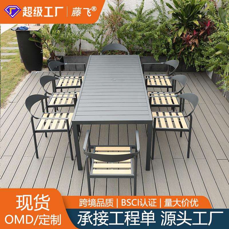 全铝户外庭院别墅花园伸缩餐桌椅组合露天院子室外防水简约大长