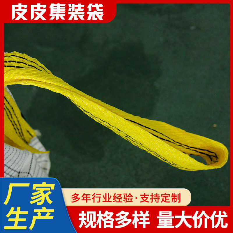 批发C型导电吨袋 加厚导电防静电危包袋集装袋吨袋导电袋厂家