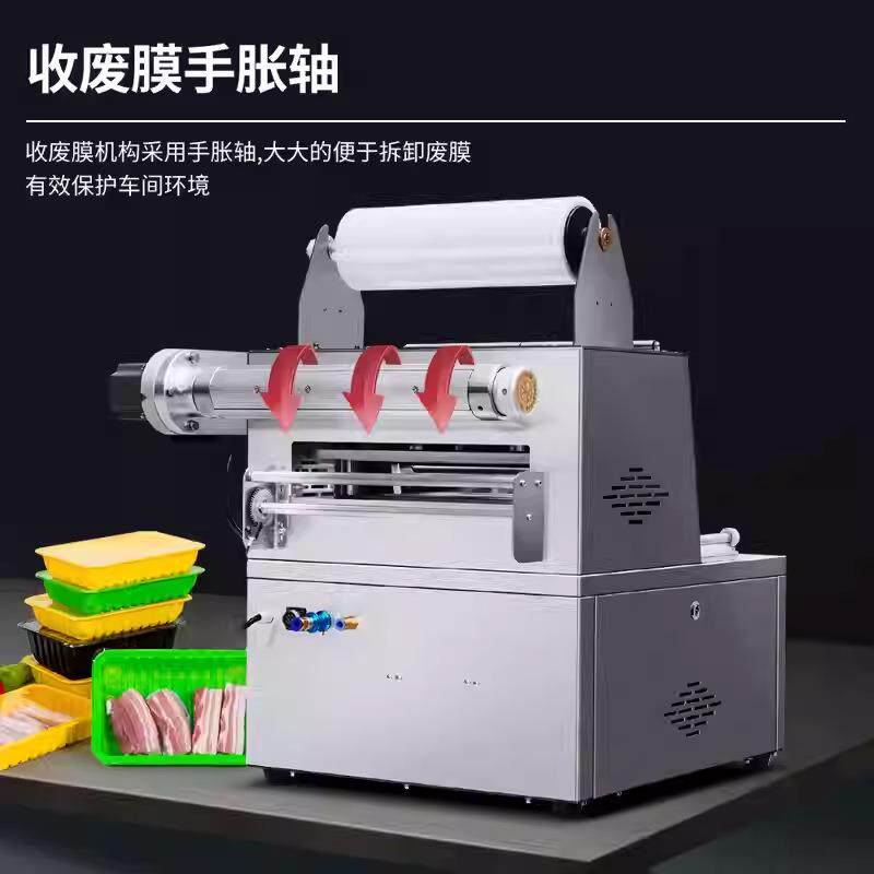 温州商式气调包装机食品鲜肉海鲜充氮保鲜封435口台机用包气调真