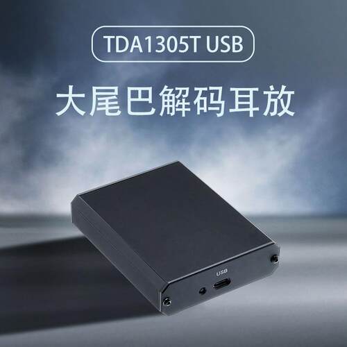 TDA1305T USB大尾巴 解码耳放 PCM2706 USB芯片 手机OTG