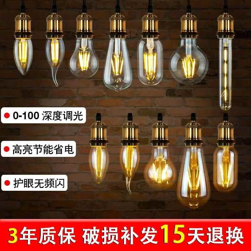 可控硅可调光led灯泡台灯专用e27 e14螺口无极爱迪生钨丝复古暖黄