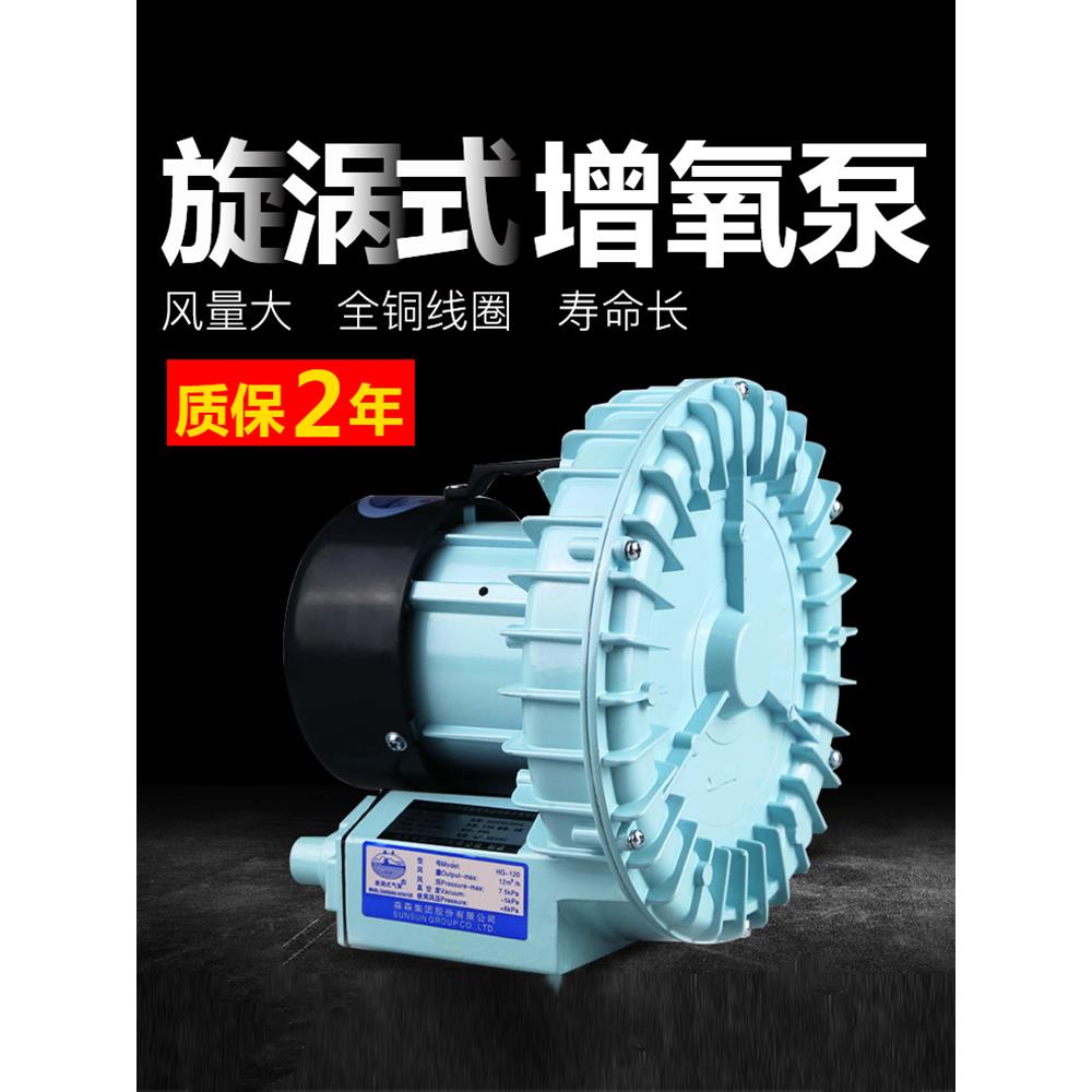 海鲜氧气旋涡鱼塘HG充气大氧鱼池氧气大功率增氧机增氧泵卖鱼充氧