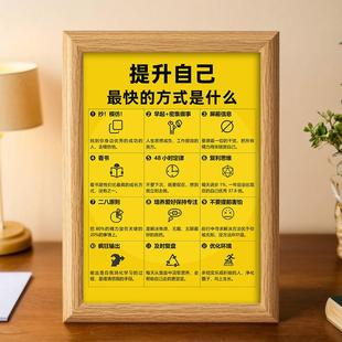 饰画 相框摆台房间办公室桌面装 画高能量摆件 方式 快速提升自己