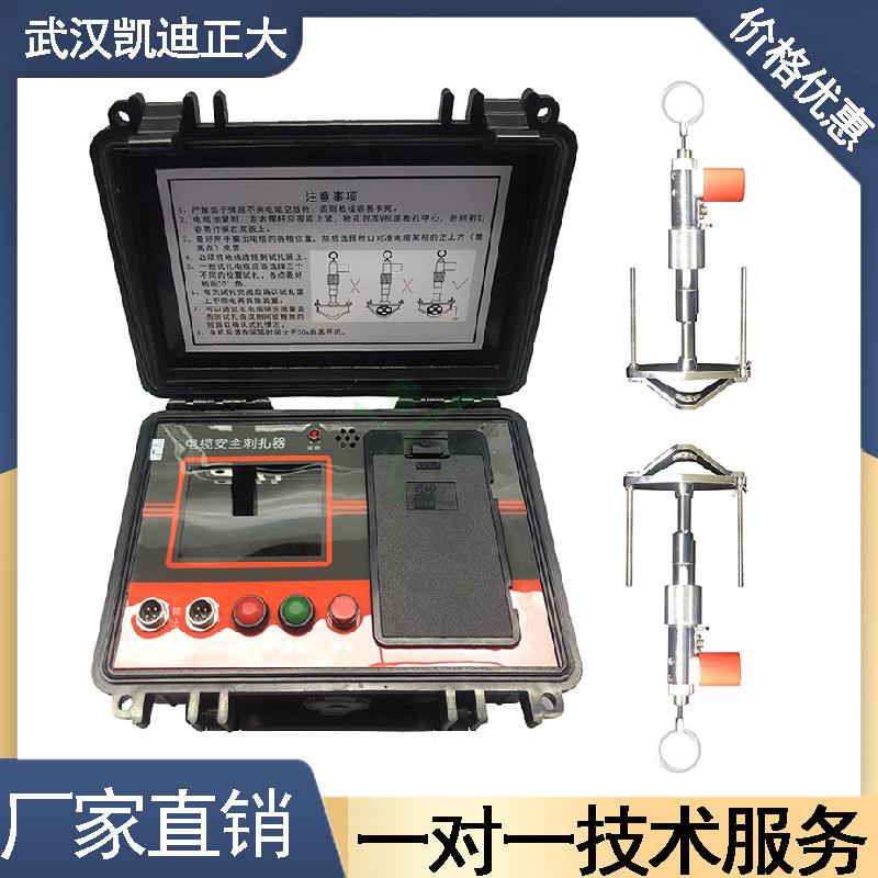 无线高压线缆试扎装置单双枪电缆试扎器电缆扎伤仪电缆试扎器