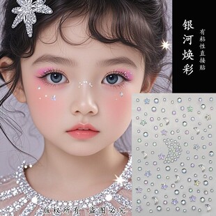 正品化妆脸上贴脸饰品儿童舞台妆表演出脸部钻石贴纸亮片水钻闪碎