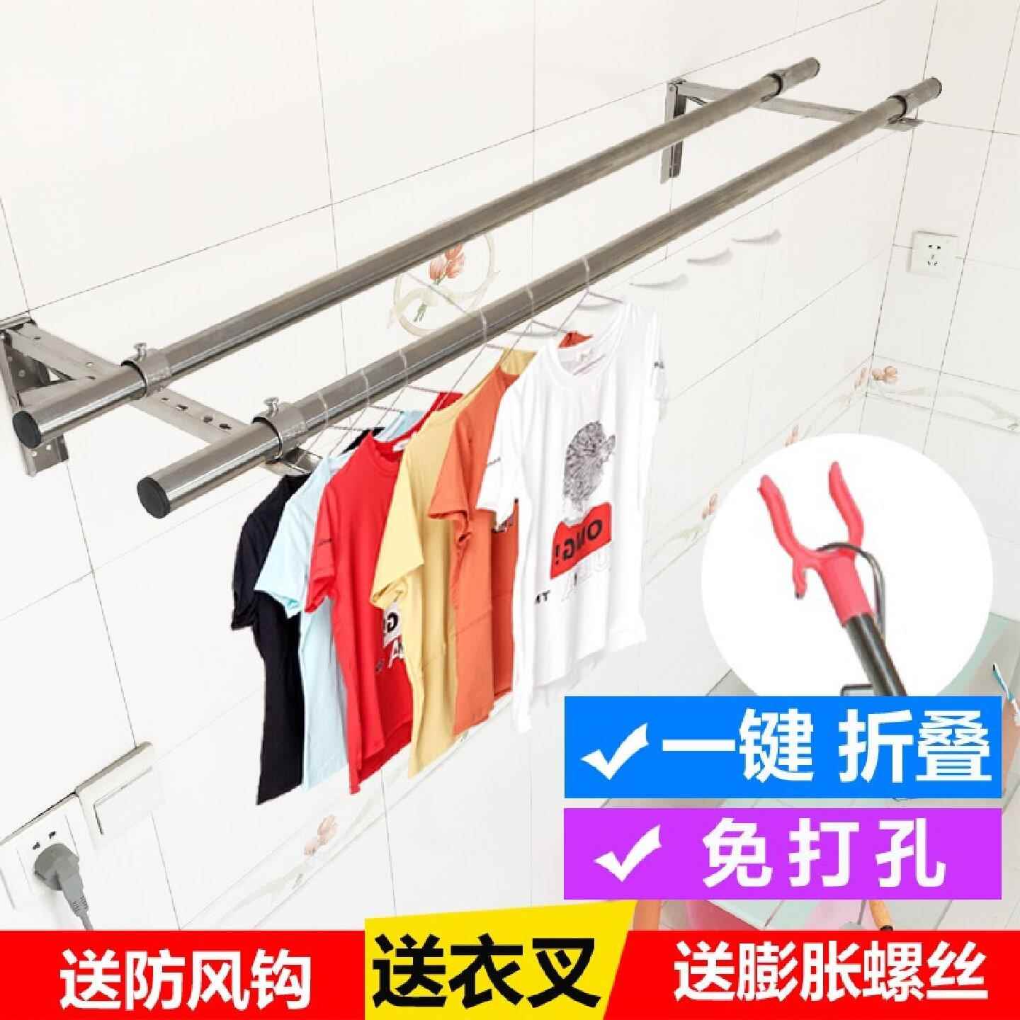 免打孔可折叠不锈钢固定式晾衣杆阳台晾衣架单双杆挂衣杆外墙壁式