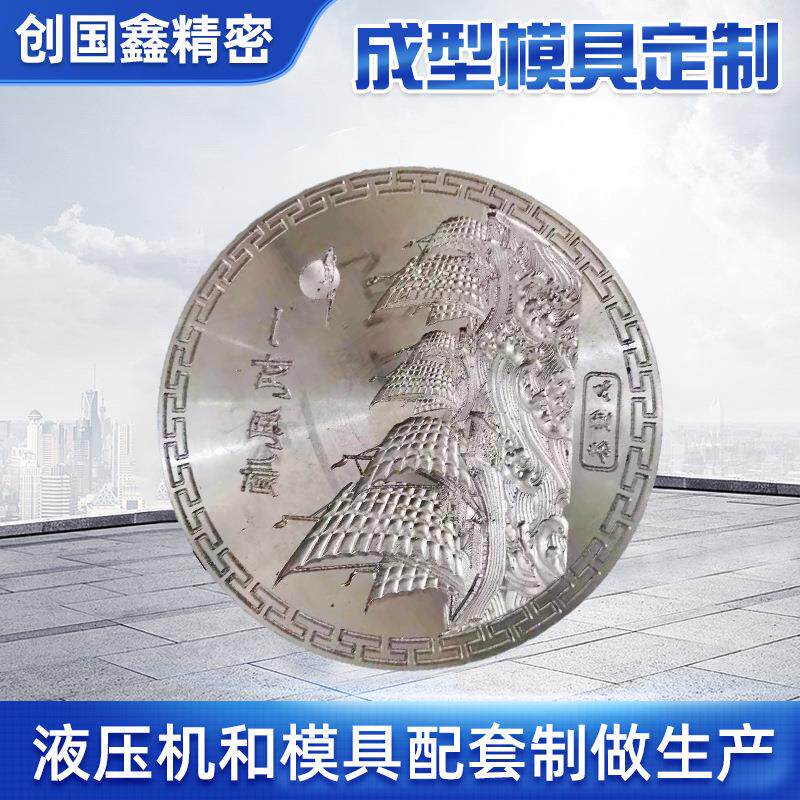 液压压铸茶饼成型模具压花工艺品茶砖压茶模具成型设备来图定制