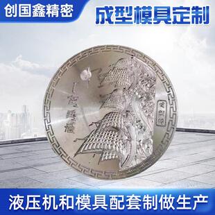 液压压铸茶饼成型模具压花工艺品茶砖压茶模具成型设备来图定制
