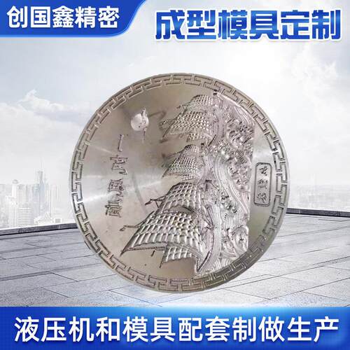 液压压铸茶饼成型模具压花工艺品茶砖压茶模具成型设备来图定制