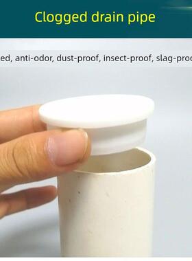 浴室厨房污水下水管道110/75/50/40Pvc管道堵塞防臭堵头排水管堵