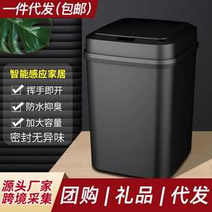 智能感应垃圾桶全自动感应带盖客厅厨房卫生间家用分类垃圾桶厂家