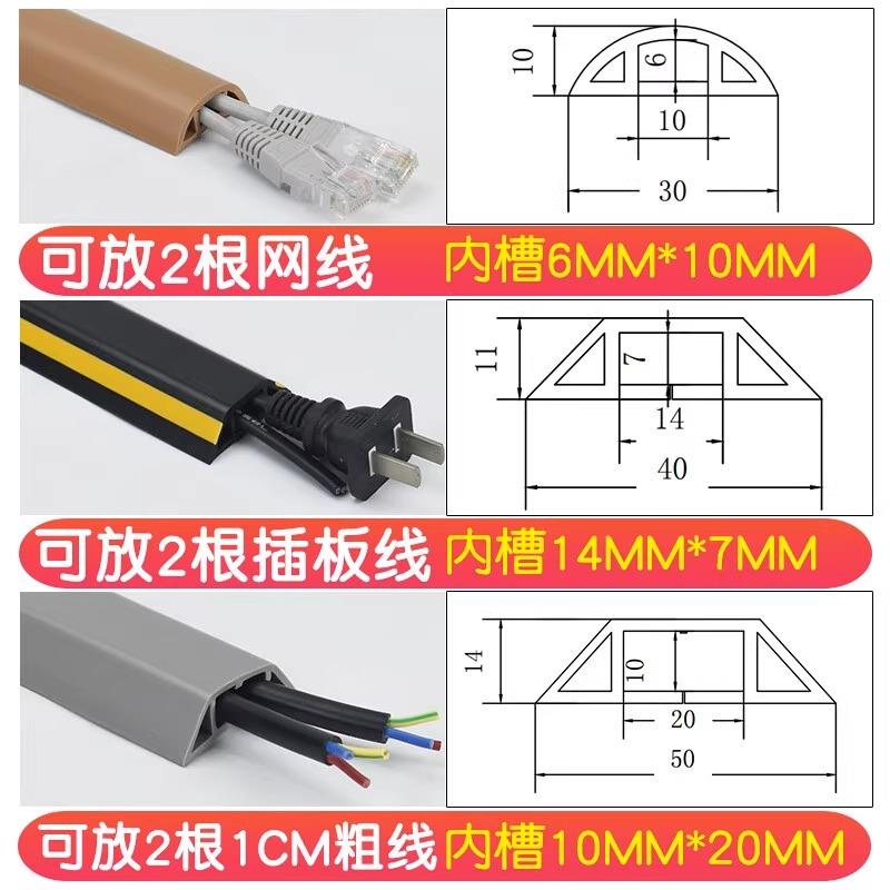 PVC线槽地面明装防踩神器隐形软理线槽遮贴地装饰明线电线走线槽