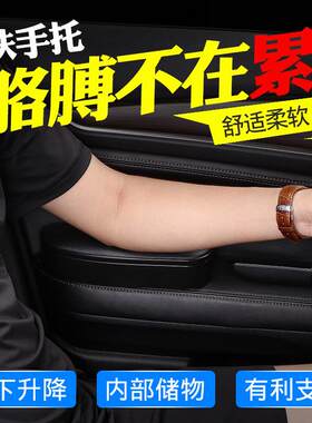 汽车扶手肘托主驾车载增高垫改装扶手箱升降车门左侧通用车内肘垫