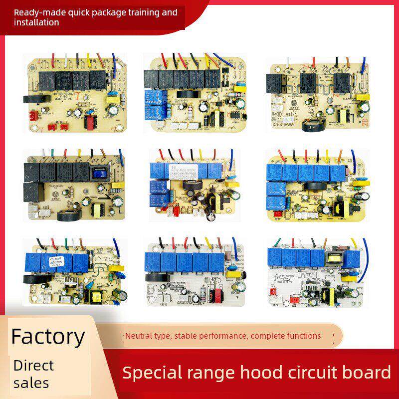 吸油烟机开关，主板，电路板，附件，电脑板，控制板，电源板，吸