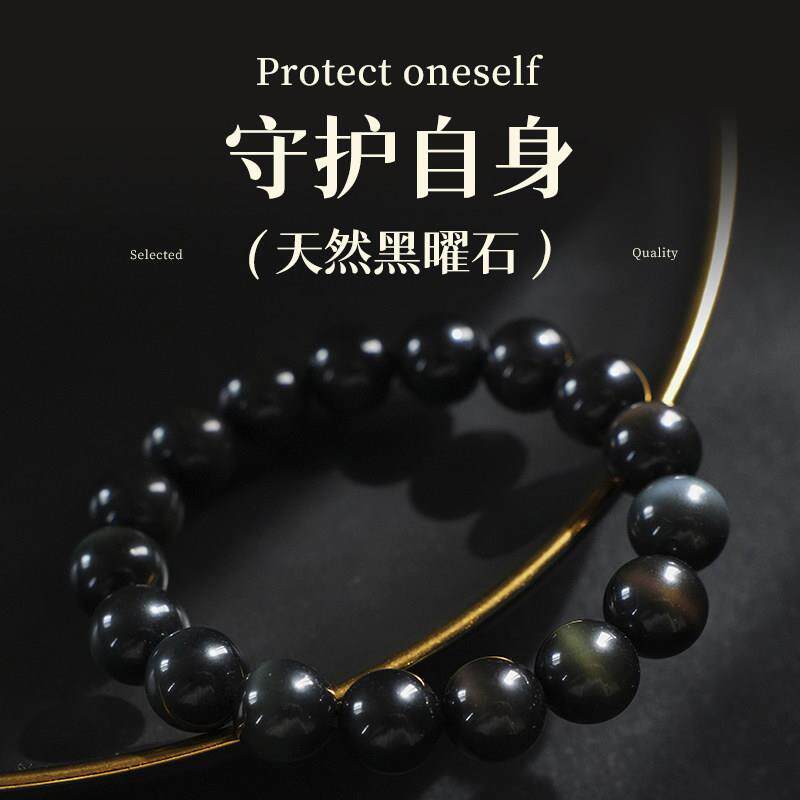 天然猫眼彩虹眼黑曜石手链男士散珠 金曜石情侣水晶手饰