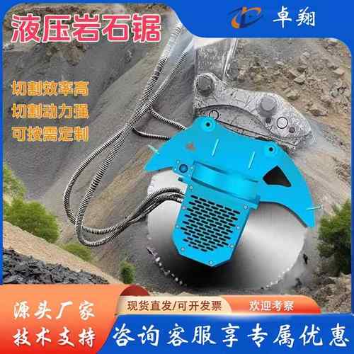 混凝土路面切缝机挖掘机360°液压岩石锯改装液压钢筋混凝土切割