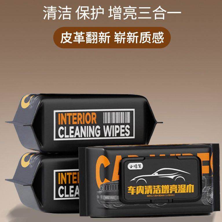 汽车内饰清洁镀膜湿巾车用皮革座椅专用强力去污渍多功能擦车神器