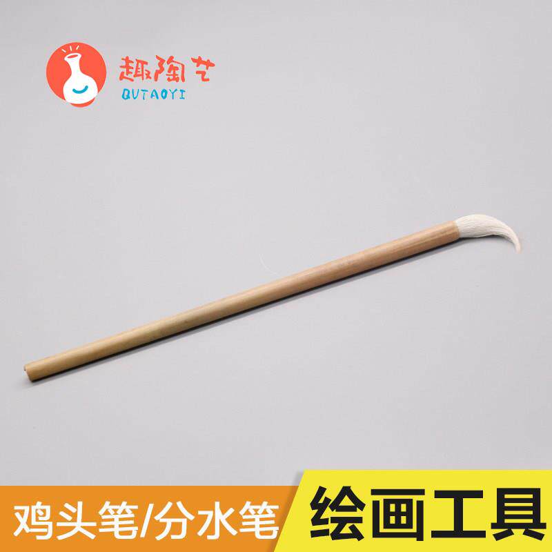 趣陶艺青花分水笔鸡头笔毛笔料笔上色笔陶艺绘画釉上釉下彩绘工具