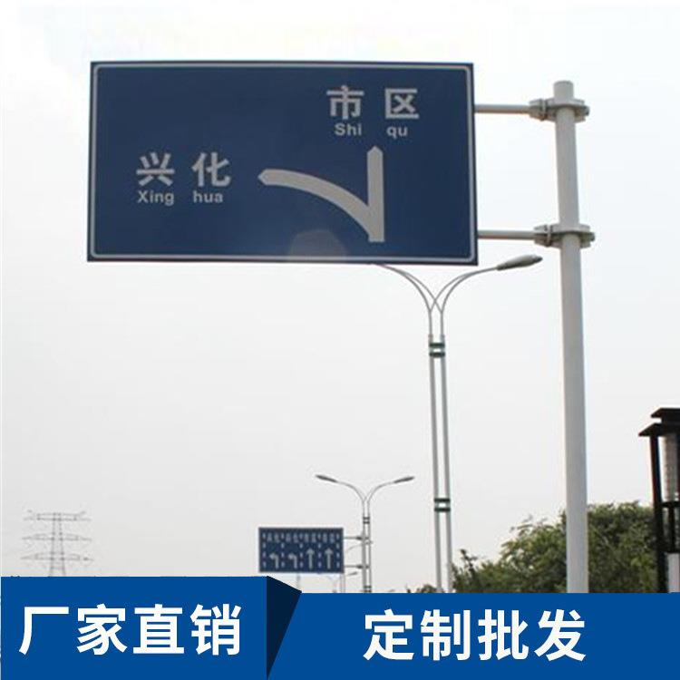 源头厂家加工定制道路指路指示牌立柱安全指示杆交通标志牌标志杆