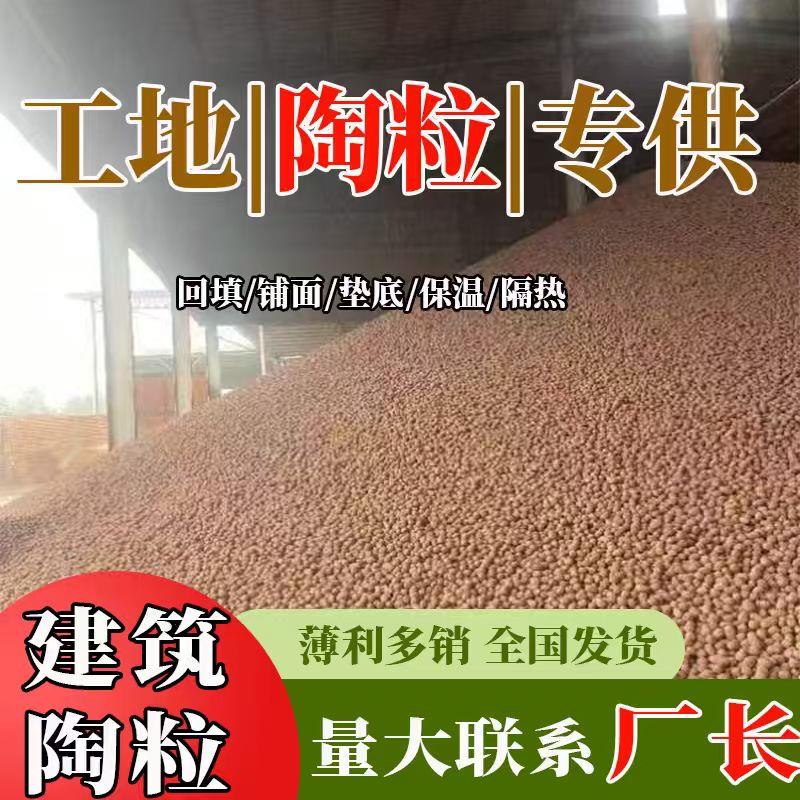 花卉垫底陶粒厂家直销化妆室回填轻质吸水防潮防湿 建筑铺底铺面