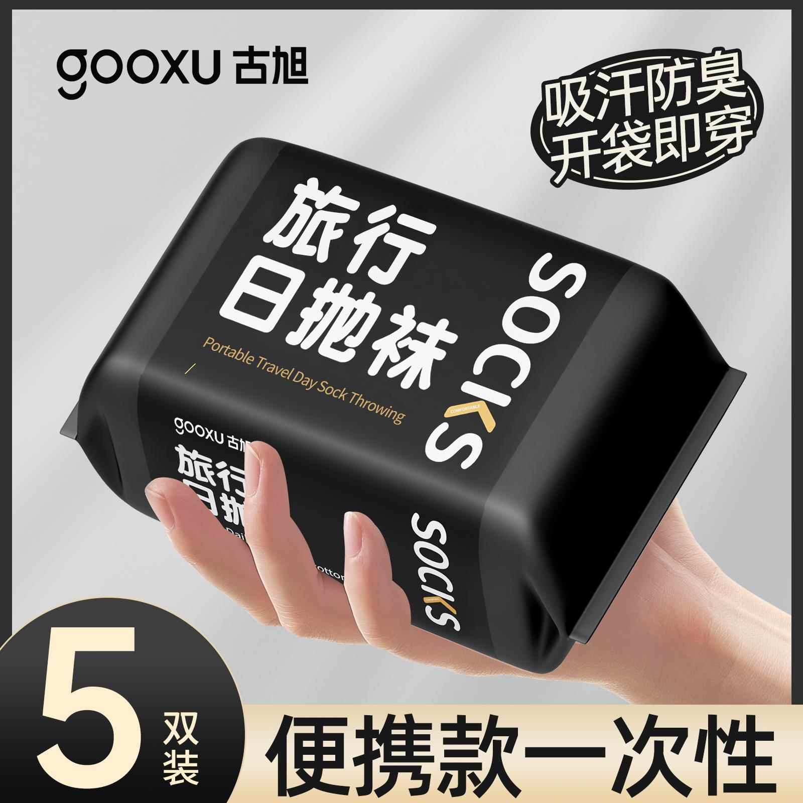一次性袜子旅行用品八件套旅游神器洗漱套装登山短期出差便携