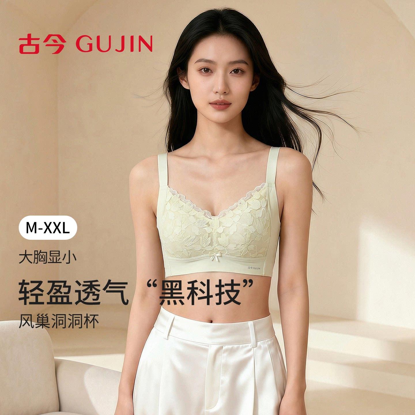 古今内衣女洞洞杯透气无钢圈防下垂文胸大胸显小文胸