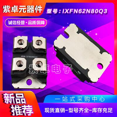 IXKN7C5N60IXTN102N6SCA5X2IXTN10N20L2快1恢复OMS管功率二极管